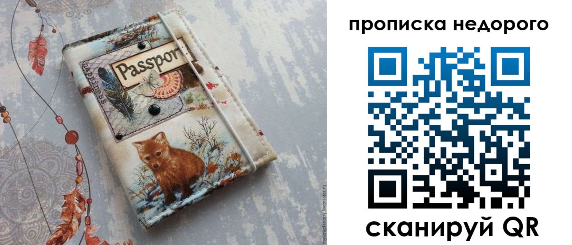 миграционный учет в Дятьково